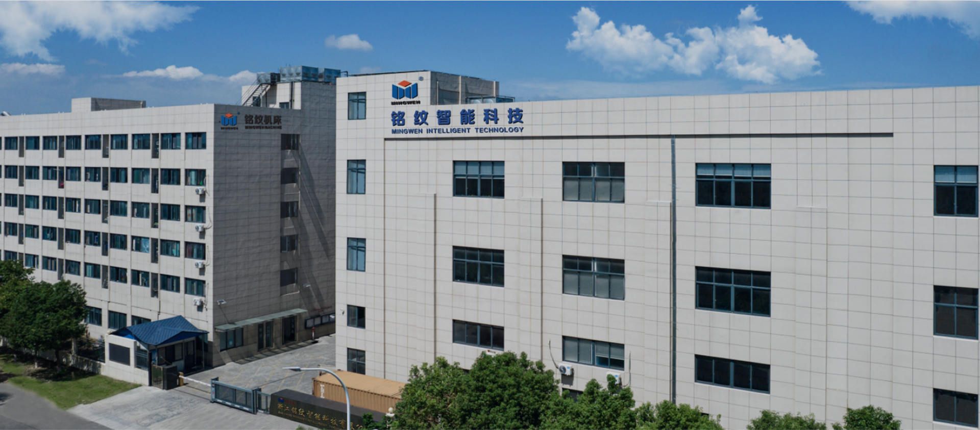 Zhejiang Mingwen Intelligent Technology Co., Ltd.